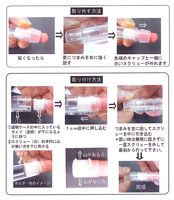 ビュ／マーカー取り付け方法